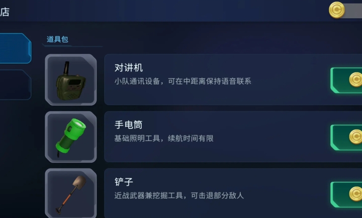 绝命公司图1