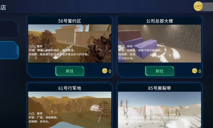绝命公司图3