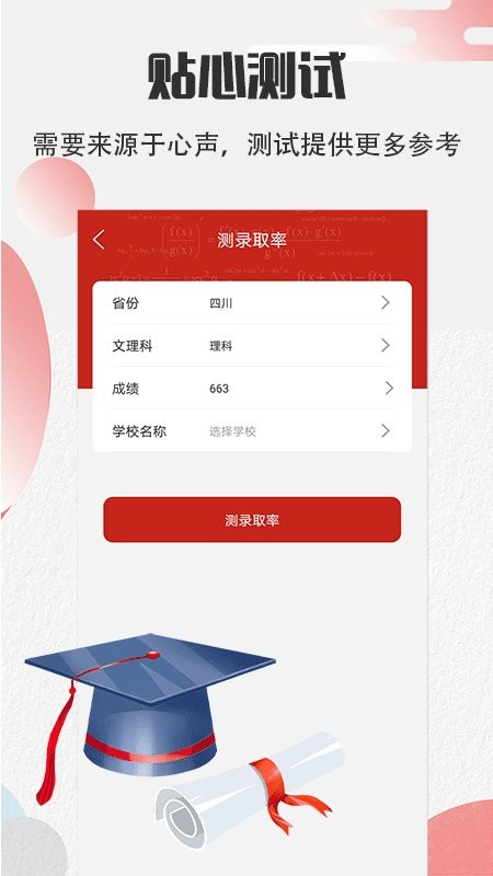 圆梦高考图3