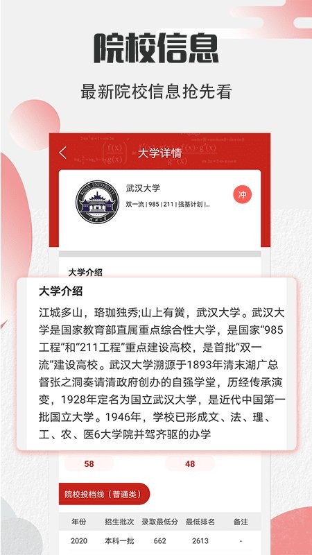 圆梦高考图4