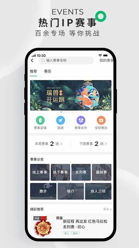 咕咚图3