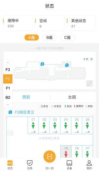 小趣保洁图2