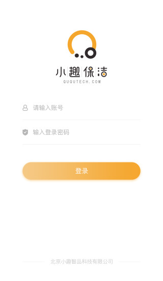 小趣保洁图1