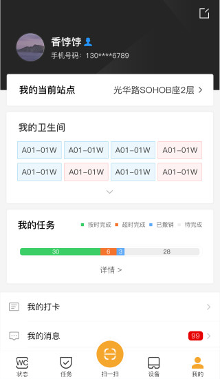 小趣保洁图4