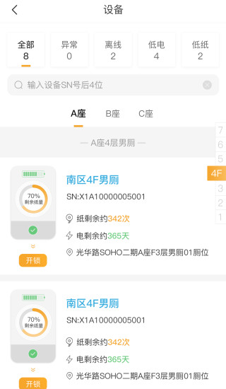 小趣保洁图3