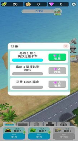 岛屿建造图3