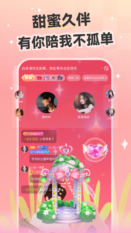 心动开黑图2
