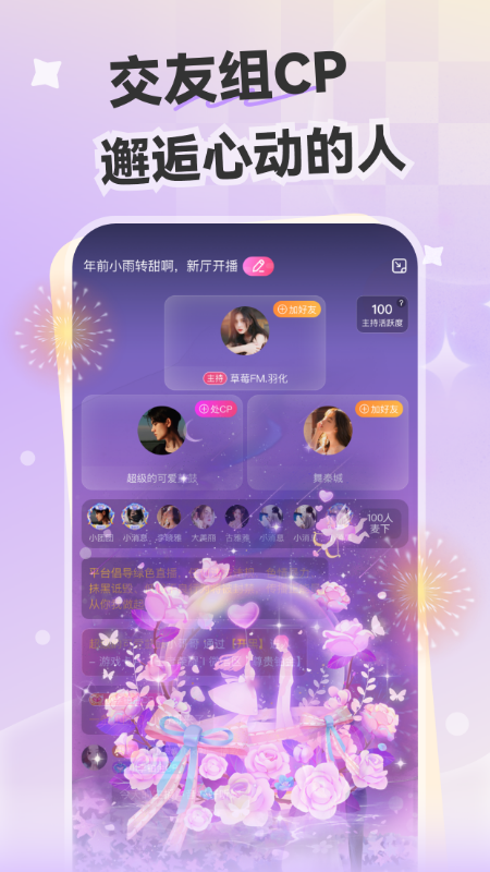 心动开黑图1