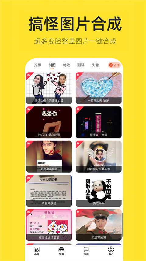 趣味生成器王者p图图3