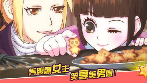 皇后成长计划2正版图4