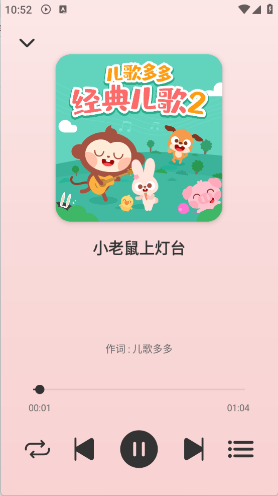 青听音乐图1