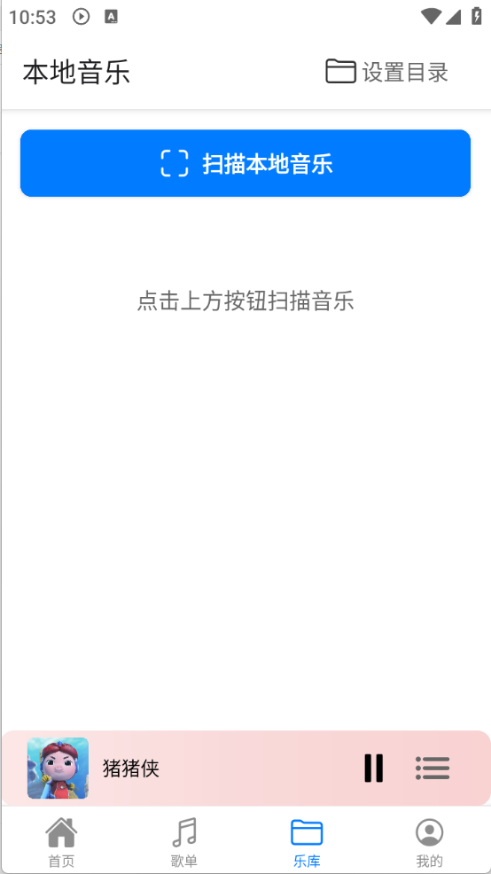 青听音乐图2