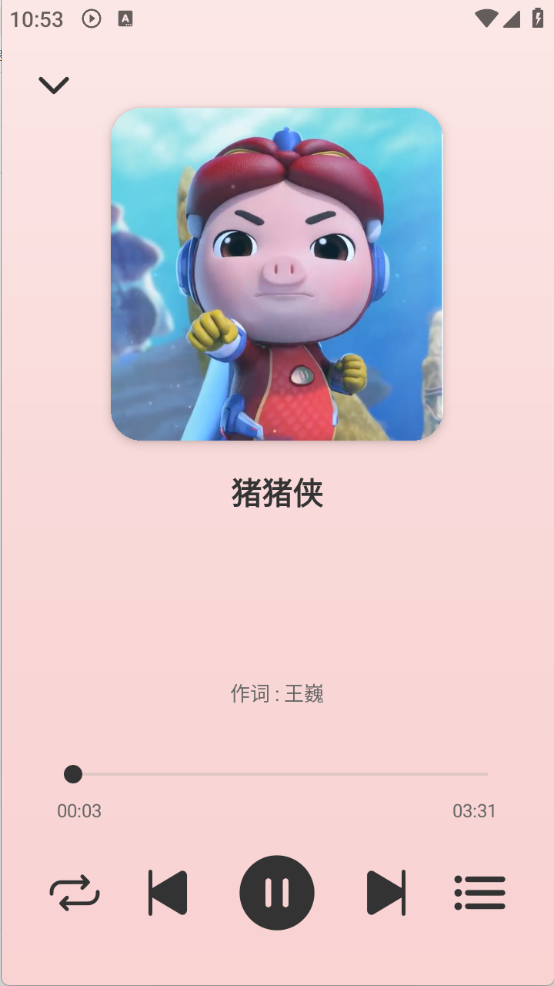 青听音乐图3