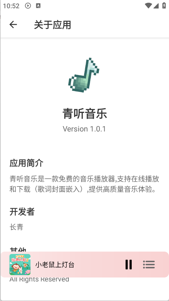 青听音乐图4