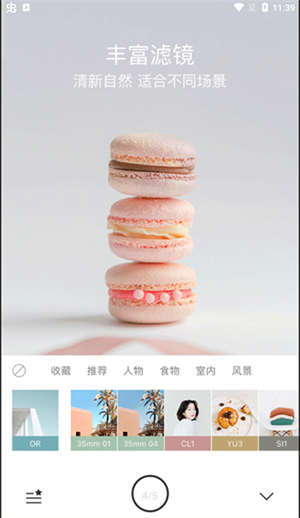 Foodie图2