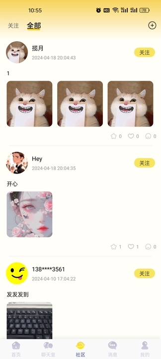 倾U语音图1