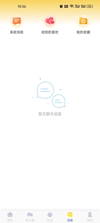 倾U语音图4