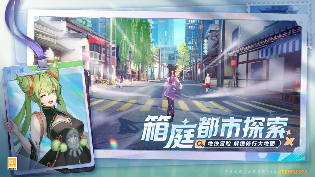聊天群的日常生活图2