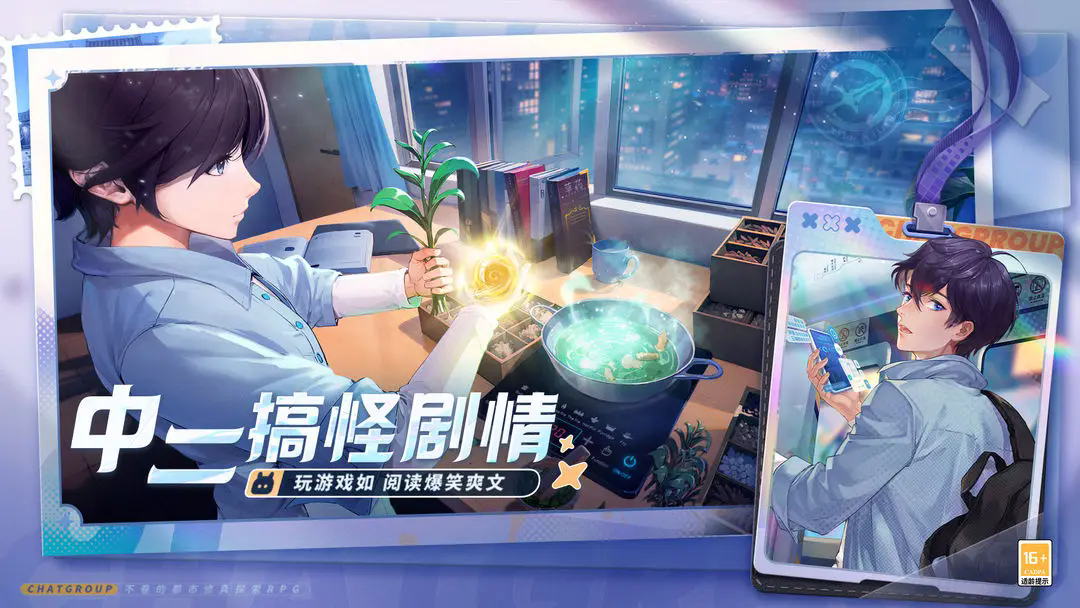 聊天群的日常生活图1