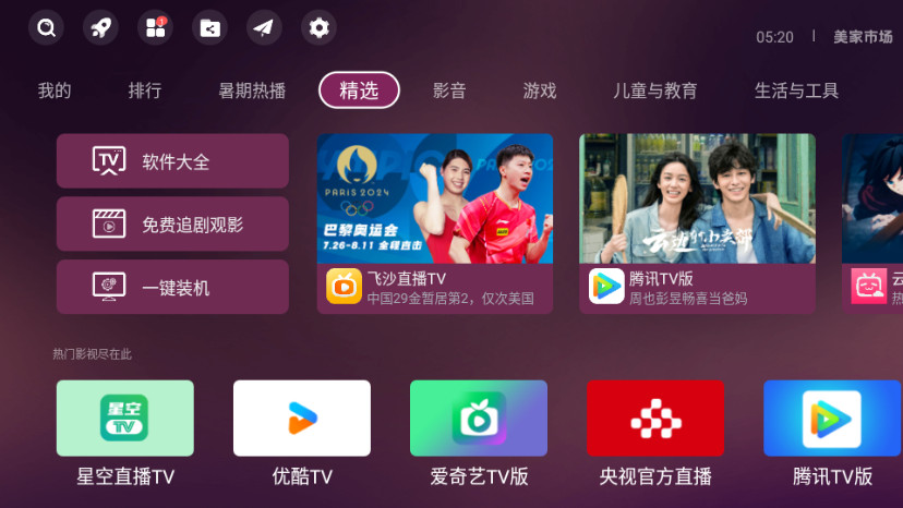 美家市场电视版图3