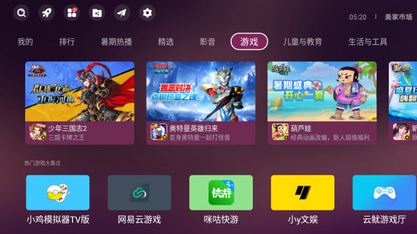 美家市场电视版图4