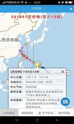温州台风网图3