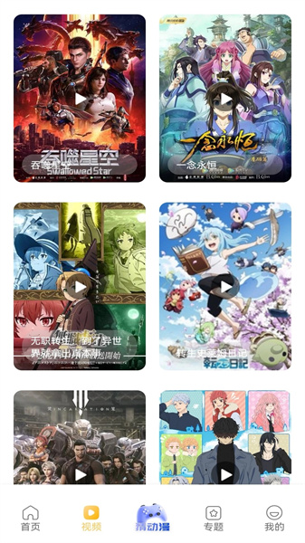 OmoFun图3