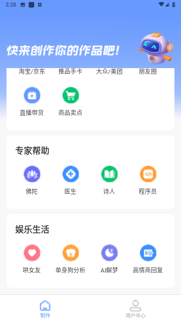 写作鱼软件图2
