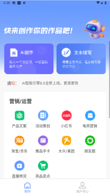 写作鱼软件图3
