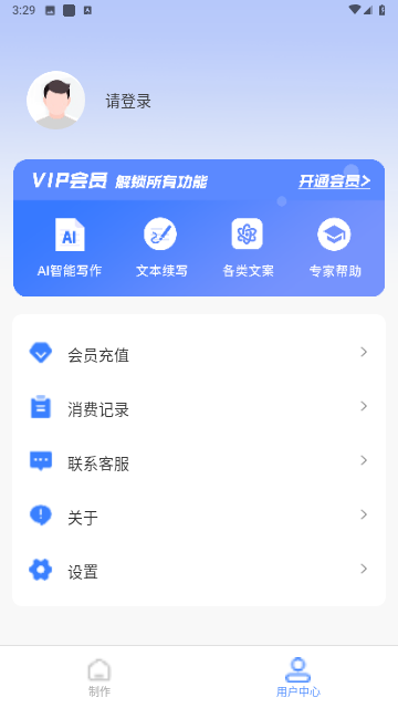 写作鱼软件图4