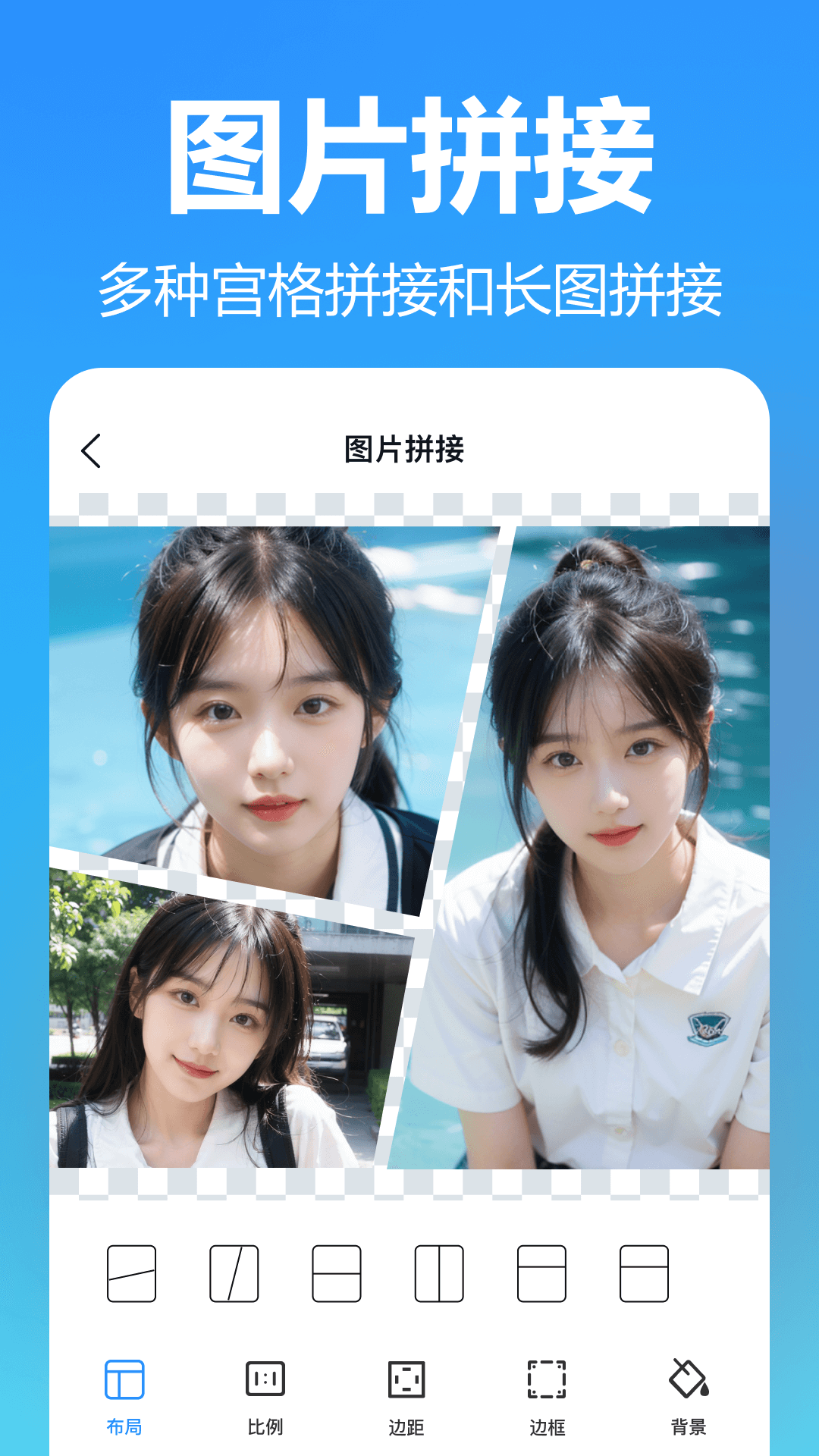 熊猫拼图图1