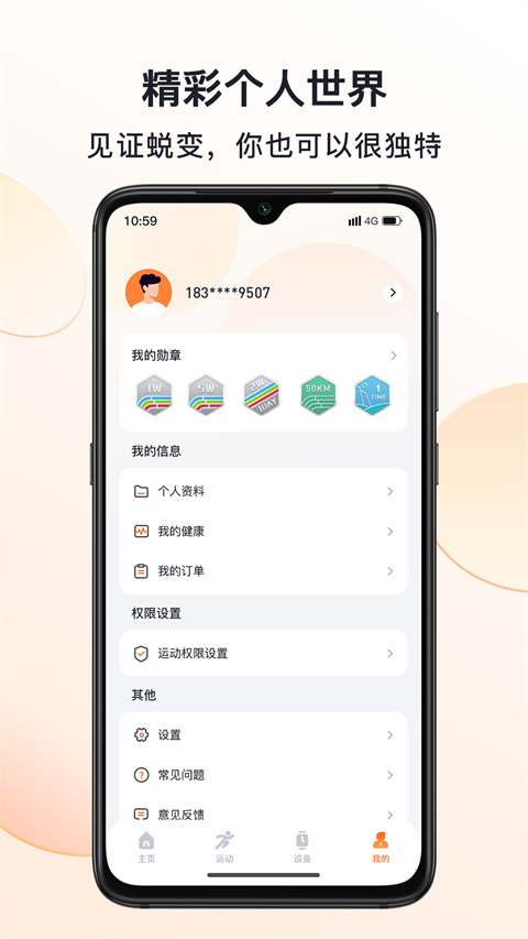 mactivepro图3