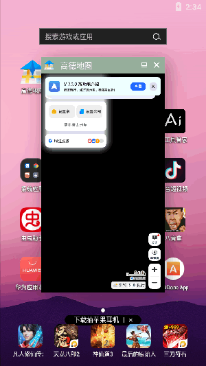 高德悬浮版图1