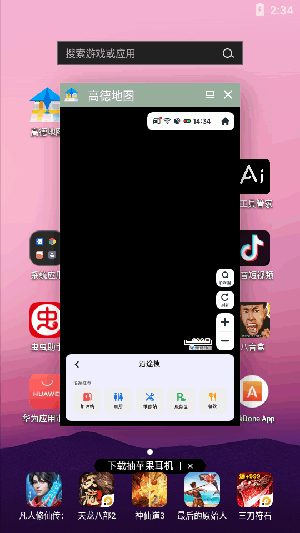 高德悬浮版图4