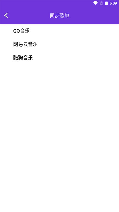 仙乐音乐图1