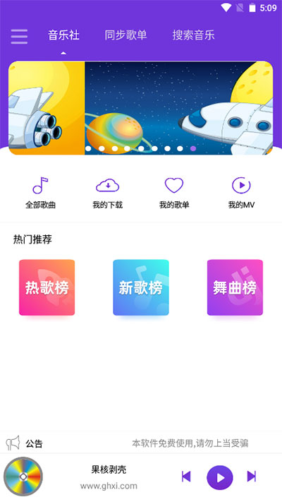 仙乐音乐图4