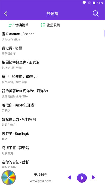 仙乐音乐图3