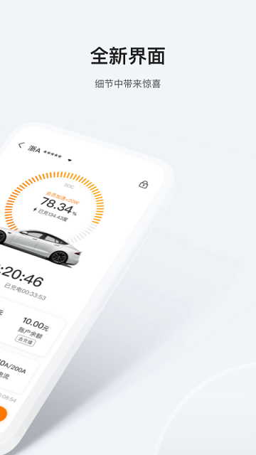 星星充电图2