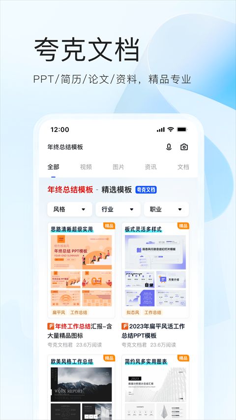 夸克网盘图3