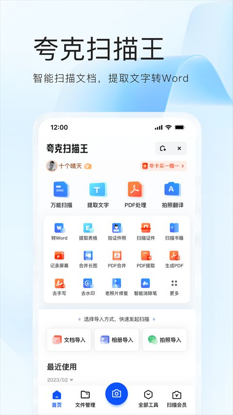 夸克网盘图2
