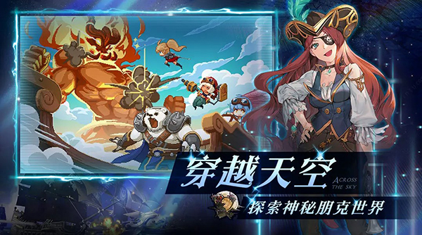 飞艇英雄图4
