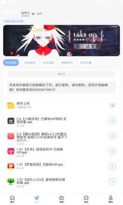 安心软件库图3