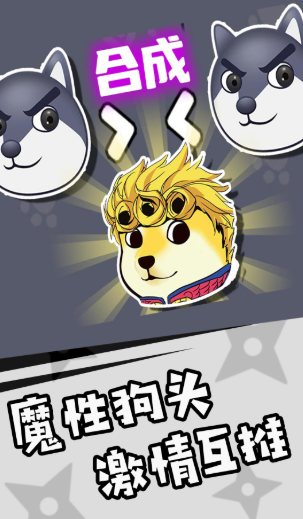 神奇狗头人大冒险图3