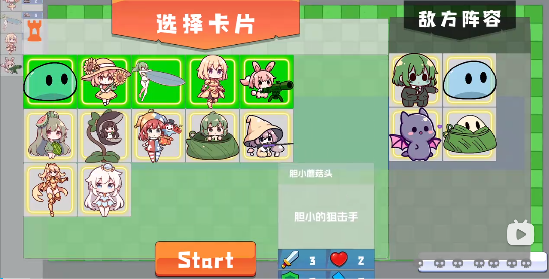 农场征服者图3