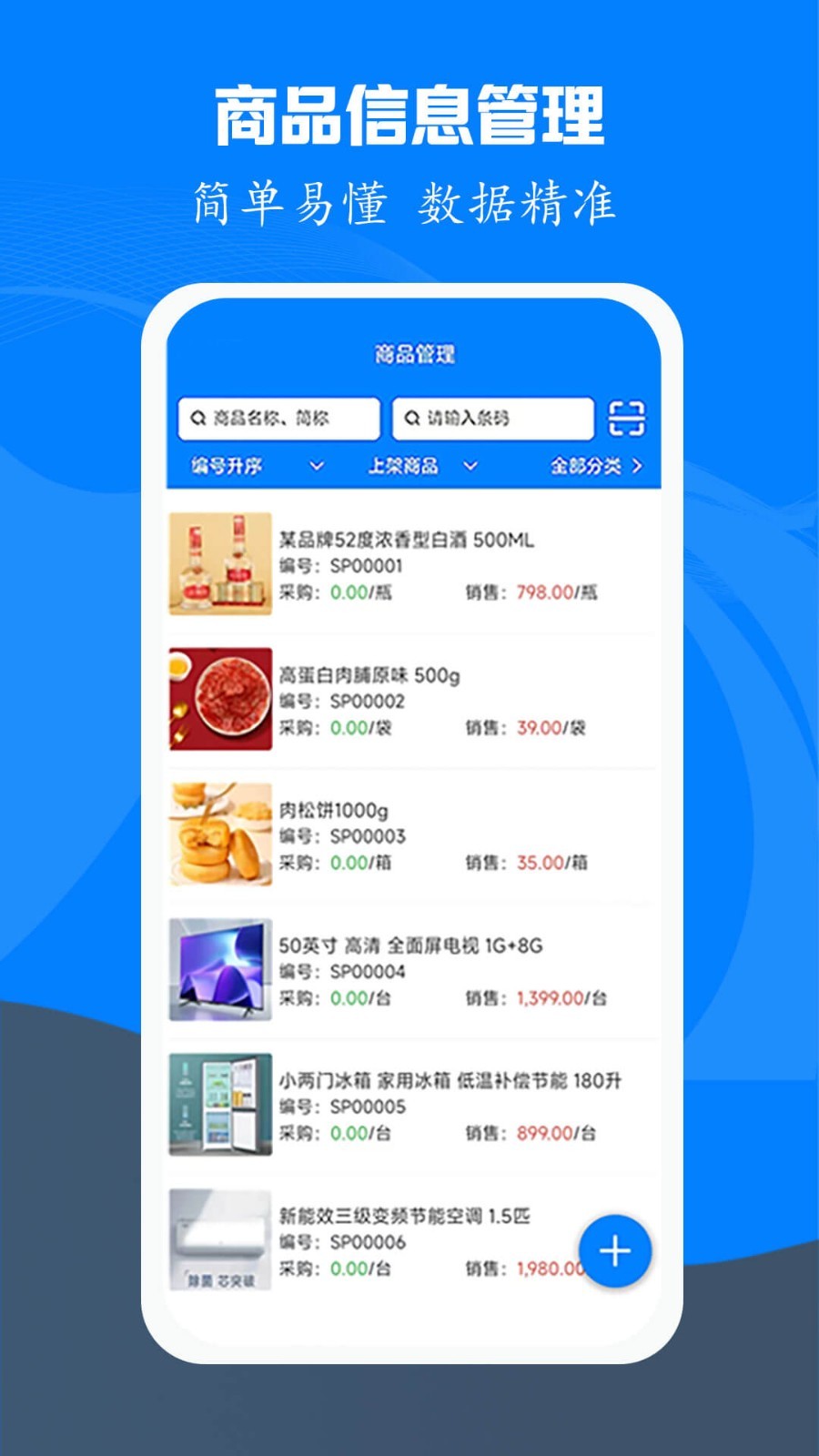 易管账图1