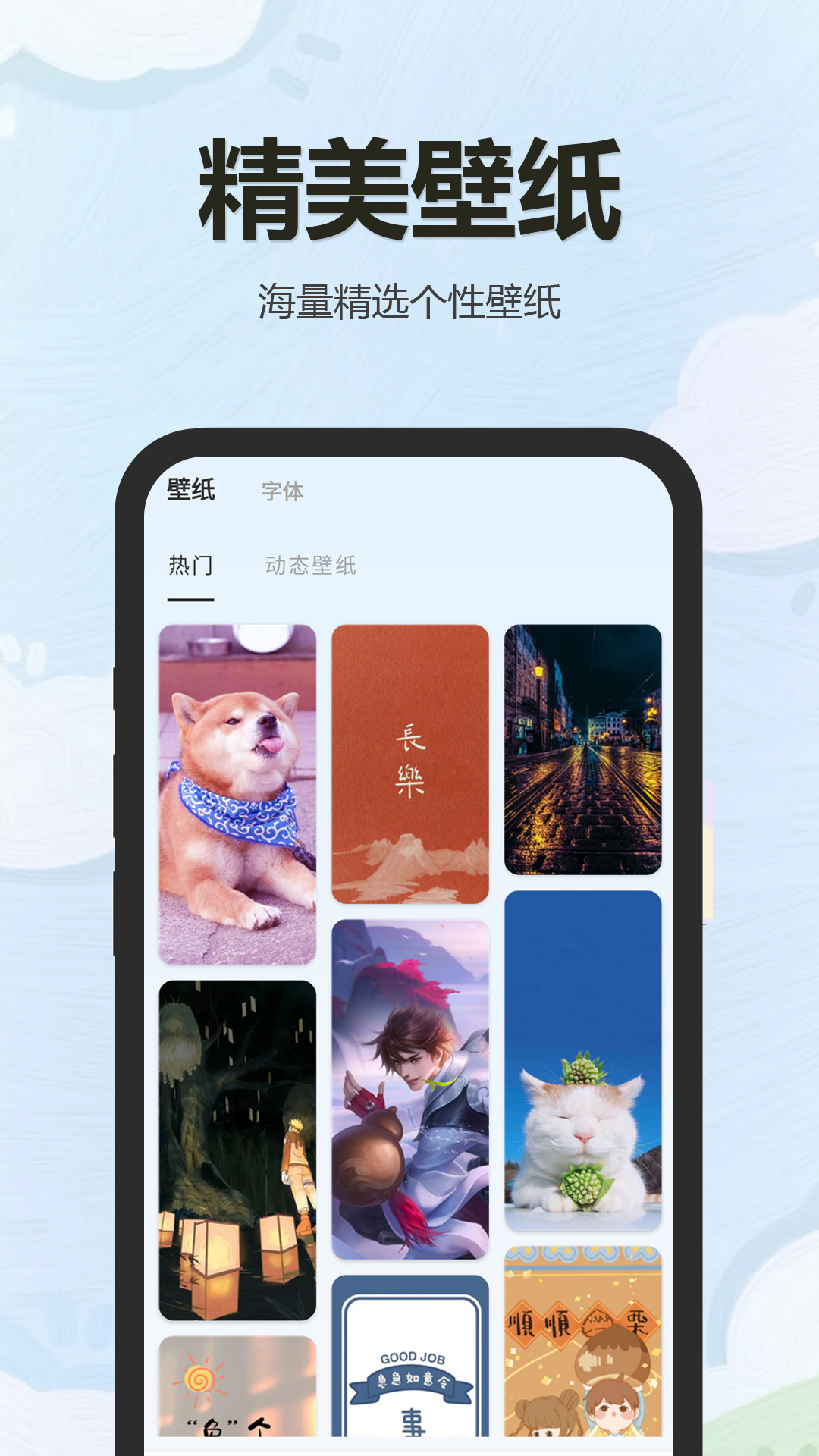 万能小组件盒子图1