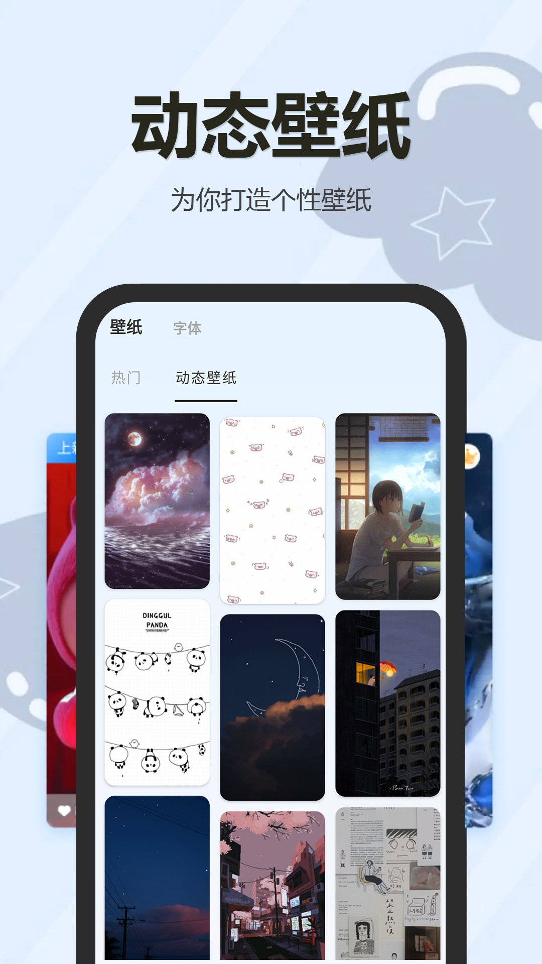 万能小组件盒子图2