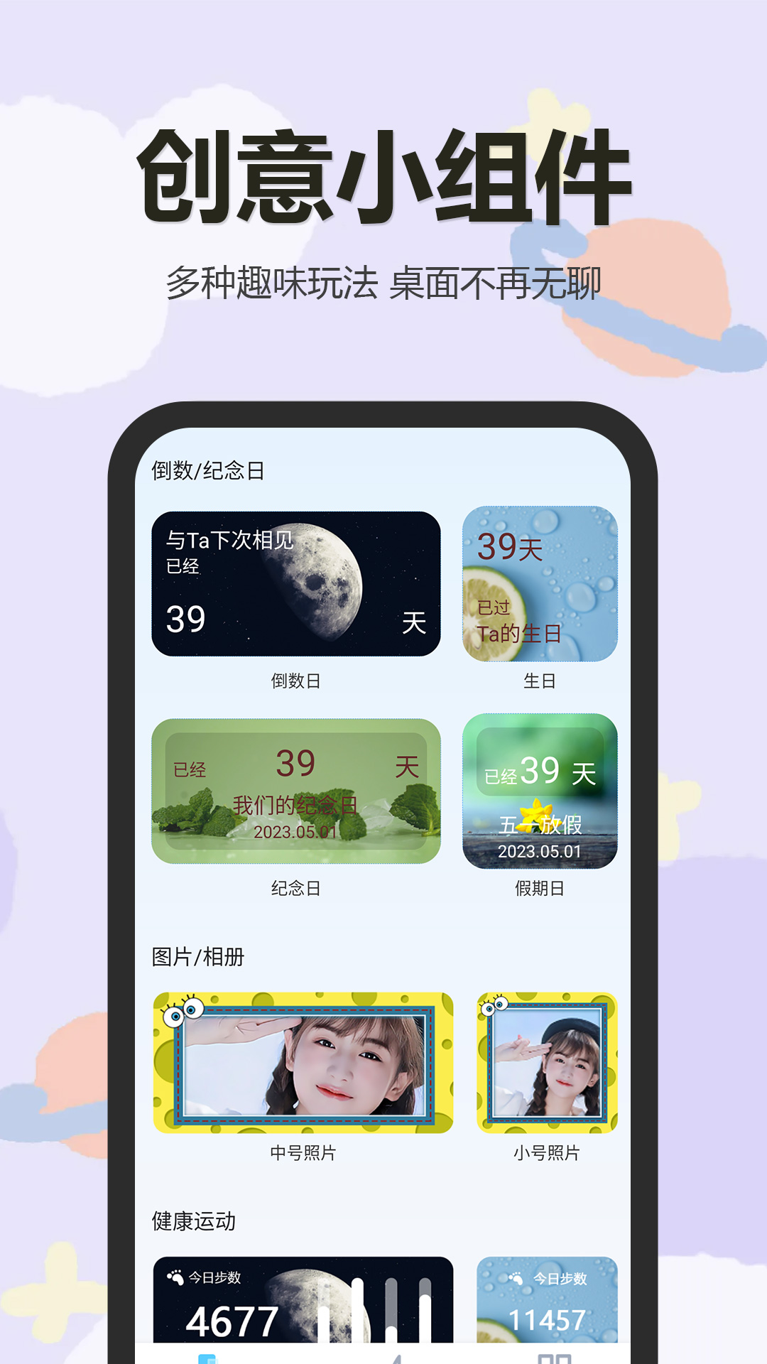万能小组件盒子图3