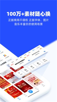 易企秀手机图2