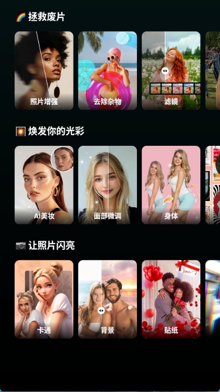 AIFoto图2